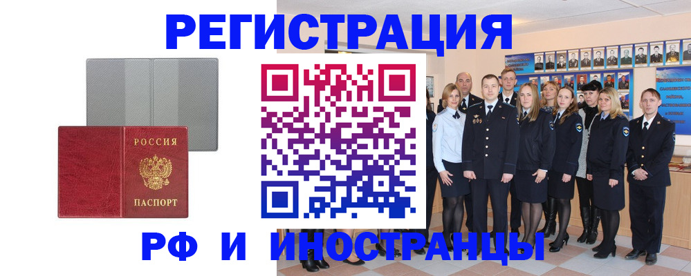 прописка поиск в Нефтекамске