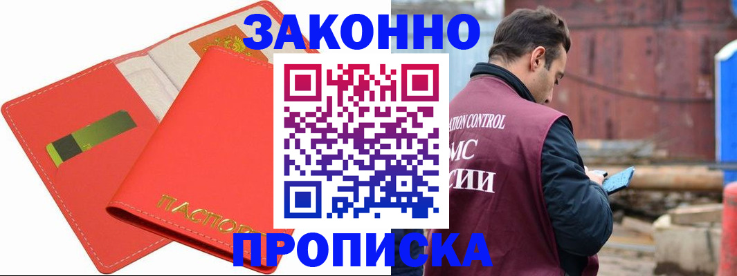 прописка от собственника в Нефтекамске