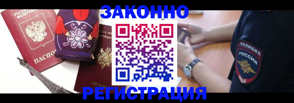 прописка регистрация в Нефтекамске