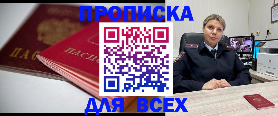 временная регистрация 2025 в Нефтекамске