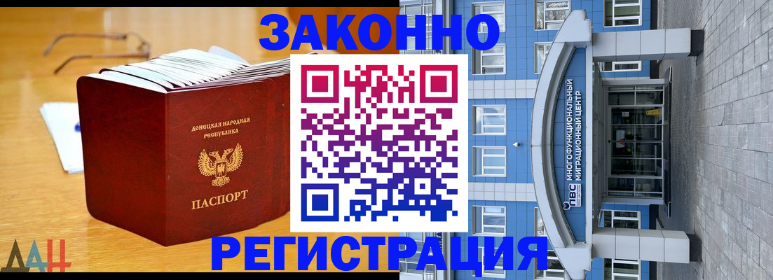 прописка в квартире в Нефтекамске