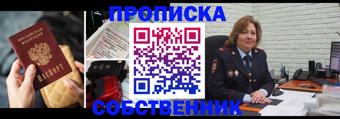 где прописаться в Нефтекамске