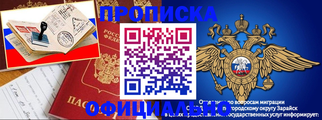 временная регистрация в Нефтекамске
